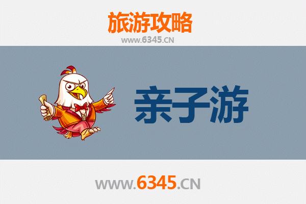 南阳方城亲子游攻略：探索古城魅力，共享温馨家庭时光