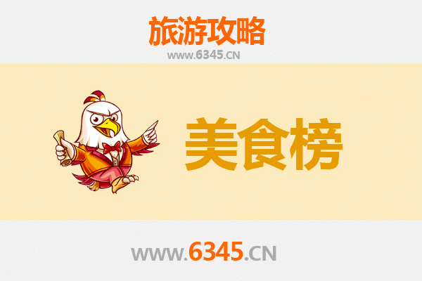 南阳方城美食排行榜前十名：舌尖上的豫西南风味之旅