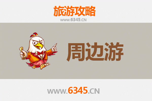 南阳方城周边游全攻略：探秘楚汉文化与自然奇观
