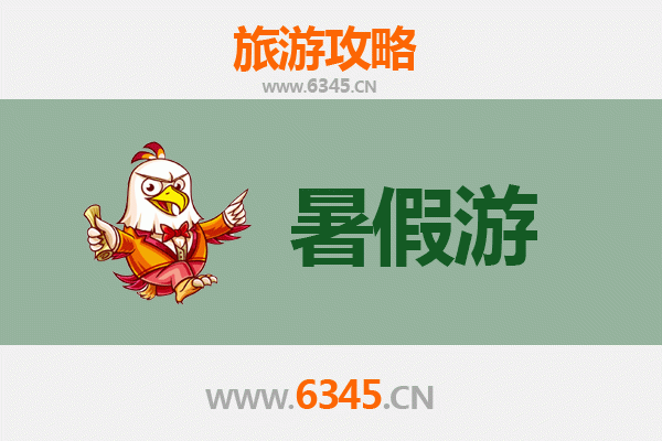 南阳方城暑假旅游攻略：畅游七峰山、探秘古缯国，清凉一夏
