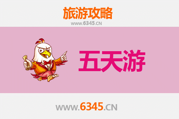 南阳方城五天四夜深度游攻略：古韵探秘与自然奇观全体验