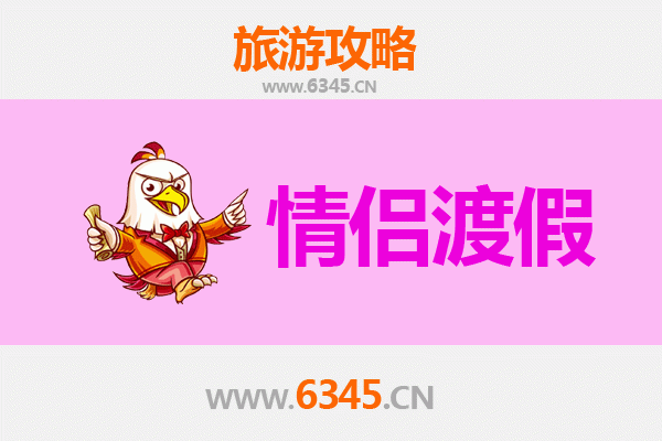 南阳方城情侣浪漫之旅：古韵与自然的甜蜜约会攻略
