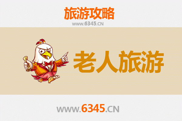 南阳方城银发之旅：慢游古迹山水，乐享康养时光