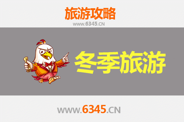 南阳方城冬季旅游攻略：冰雪奇缘与古韵风情的完美邂逅